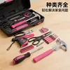 Yunbei Best-Seller Transfronteiriço Rosa Conjunto de Ferramentas Manuais Domésticas de 24 Peças para Meninas, com Armazenamento para Manutenção Diária do Carro e Uso Manual