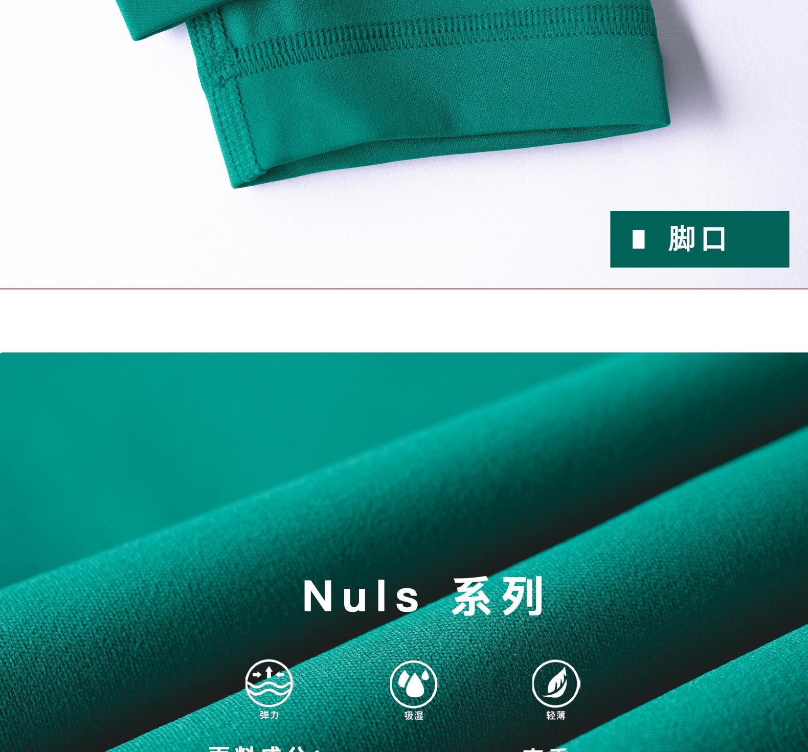 专业运动面料_03.jpg