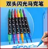Plumón de doble punta con brillantina transfronterizo, pincel de pintura de punta suave, bolígrafo de colores, pluma especial para pintura artística infantil, lavable