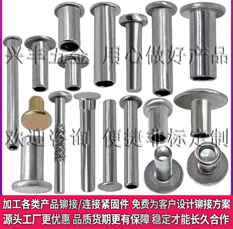 XF26详情页定位铆钉-定位销钉-不锈钢销钉-实心铆钉-实心