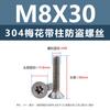 Tornillo de máquina de acero inoxidable 304 de cabeza avellanada interna de flor de ciruelo antirrobo con columna M2-M8 cabeza plana con aguja antidesmontaje diente completo