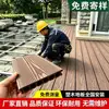 Piso de madeira composta para villa, placa de madeira-plástico coextrudada para exterior para pátio, terraço, varanda, piso externo anticorrosivo e à prova d'água
