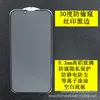 Adecuado para Apple 15Pro Película de Privacidad Transparente de Pantalla Completa Air 13 Película Anti-Miradas de Alto Aluminio Impresa en Seda 12 18Promax