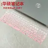 Aplicable a la Película Protectora para Teclado de 16 Pulgadas ASUS TianXuan Ruilong Edición AI FA608