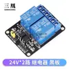 Módulo de relé de 2 vías 12V con protección de aislamiento por optoacoplador placa de expansión de relé accesorios para placa de desarrollo de microcontrolador