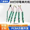 Caneta para Virar Página Caneta de Impressão 3D Microcomputador de Chip Único Desenvolvimento Solução PCBA Desenvolvimento Tipo-C para Adaptador USB USB Macho para