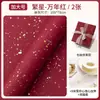 Papel de regalo grande con un toque de alta gama para regalos de cumpleaños y San Valentín, adecuado para decorar cajas de zapatos de hombre y cajas de regalo