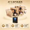 Suministrado Directamente por el Fabricante, Máquina de Vapor para Sauna con Descalcificación y Calentamiento Automáticos, Equipo de Vapor para Salas de Vapor Húmedo, Generador de Vapor Serie Ats