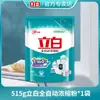 Detergente Concentrado para Ropa Totalmente Automático Liby Limpia y Esteriliza Fragancia de Larga Duración Baja Espuma Fácil de Enjuagar Elimina Manchas Difíciles No Daña la Ropa