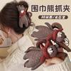 Pinza para Agarrar Pelo Oso Bufanda Otoño e Invierno Peluche Lindo Pasador Sentido Avanzado Parte Posterior de la Cabeza Pinza Tiburón para Cabello Pasador Adorno para el Cabello