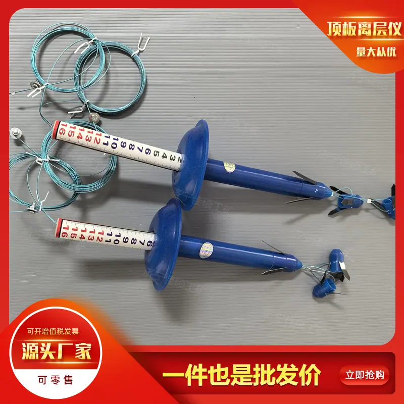 顶板离层仪 (9)