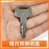 Excavadora Juego Completo de Tarjetas Llave Adecuadas para Hitachi Kobelco Hyundai Xcmg Volvo Doosan Arranque de Ignición