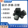 Moldes para Piezas de Plástico Automotriz, Fabricación de Moldes de Precisión para Carcasas de Estaciones de Carga, Procesamiento de Moldeo por Inyección de Piezas Automotrices Abs/Pc