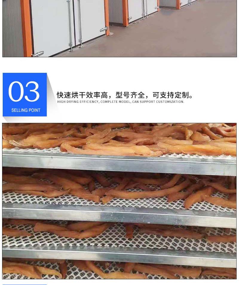 食品烘干机_06.jpg