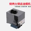 Purificador de Fumaça para Churrasco Estilo Coreano Japonês Coifa para Restaurante de Churrasco Grelha e Panela Quente Combo Equipamento de Exaustão para Restaurante Comercial