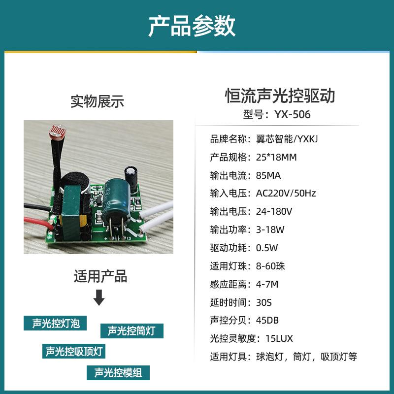 驱动电源参数506.jpg