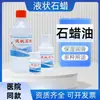 Parafina Líquida Glicerina Lubricante Médico Líquido para Enema Aceite de Parafina Aceite de Piedra de Jade Base para Ungüento de Mantenimiento
