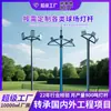 Postes de Iluminação para Estádios Personalizados pelo Fabricante 6,8m 10m Postes Espessos Externos para Iluminação em Parques Infantis, Campos de Futebol e Basquete