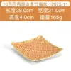 Prato de tecelagem de bambu imitação prato redondo grande louça para hot pot restaurante característico comercial churrasco prato de louça imitação de porcelana criativo An zero tolerância
