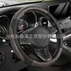 Amazon Mercado Libre más vendido exportación transfronteriza universal para coche cubierta de volante para las cuatro estaciones, cubierta de agarre deportivo, antideslizante y resistente al desgaste