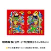 2026 Puerta Autoadhesiva Dioses Impermeable Protector Solar Año Nuevo Imagen Recibidor Sala de Estar Puerta Principal Yuchi Gong Qin Shubao Año Nuevo Decoración de Imagen de Año Nuevo