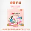 Liby Master Fragrance Pérolas Perfumadas Pérolas de Lavanderia Fragrância de Longa Duração Proteção da Cor Suavizante Antiestático Doméstico Atacado