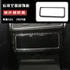 Adecuado para Audi 19 A6LA7 modificación interior fibra de carbono palanca control central panel de instrumentos manija elevavidrios pegatina de hueco de puerta