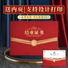 Cartas de Admisión y Certificados Personalizados para Inscripción en Jardín de Niños, Certificados de Mención Honorífica para Escuelas Prestigiosas y Premios por Logros Sobresalientes