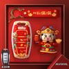 Adequado para Conjunto de Chaves Great Wall Haver h6 Terceira Geração m6plus Harvard f7 Macho h9 Big Dog Edição Nacional Tide h2s Coelho Vermelho