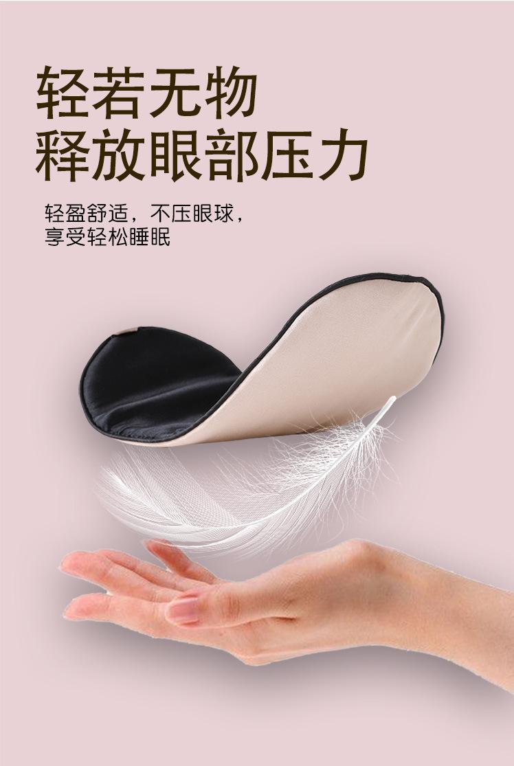 眼罩_06.jpg