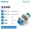 Conexão Rápida FESTO NPQE-D-Q6-E-P10 Conector de Tubulação Industrial Original Genuíno Em Estoque