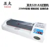 Asia Pacífico 320 Máquina Laminadora A3 Máquina Selladora de Plástico Máquina Laminadora en Frío Rueda de Hierro Carcasa de Hierro Foto Oficina en Casa Máquina Selladora