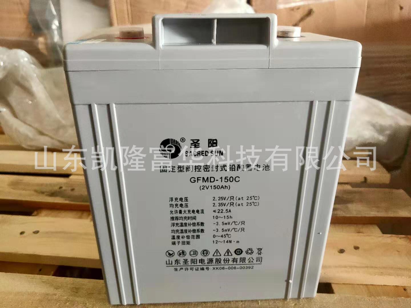 GFMD-150(2V150AH)2