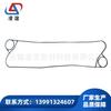 Suministro de junta de intercambiador de calor de placas desmontable-Lingyi H vicabo Serie H H11-V100 adhesivo diagonal