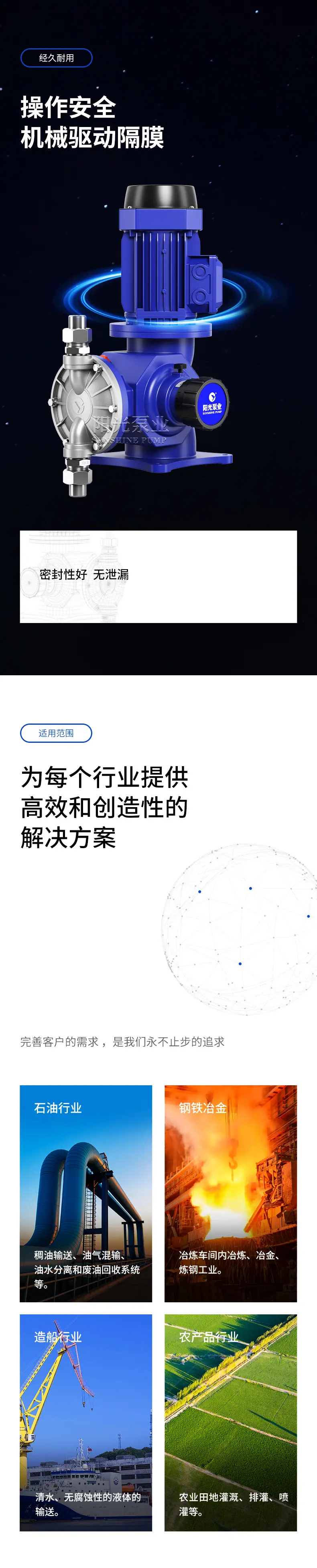 DJ-D机械驱动隔膜式计量泵-详情1_03.jpg