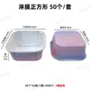 Moldes desechables para pasteles, moldes de papel recubiertos con película para hornear, moldes para pan, cajas de embalaje de papel, moldes para tazas Mafen para horno.