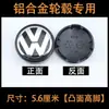 Adequado para Calotas de Roda Lavida, Bora Novo, Jetta, Tiguan, Santana Novo, Cc, Logo de Calota de Roda Polo
