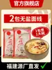 Fideos Fujian Hechos Completamente a Mano, Fideos Delgados de Fuzhou, Fideos Sin Sal, Fideos Especiales, Fideos Putian Mazu Instantáneos en Empaque Pequeño Independiente