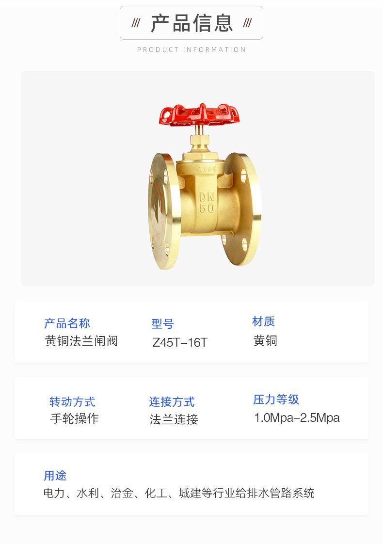黄铜法兰闸阀_07