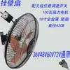 Ventilador Elétrico Externo DC 12V24V Marítimo 48V60V para RV, Van de Jantar e Carga, Ventilador de Mesa Potente com Turbina 36V para Resfriamento