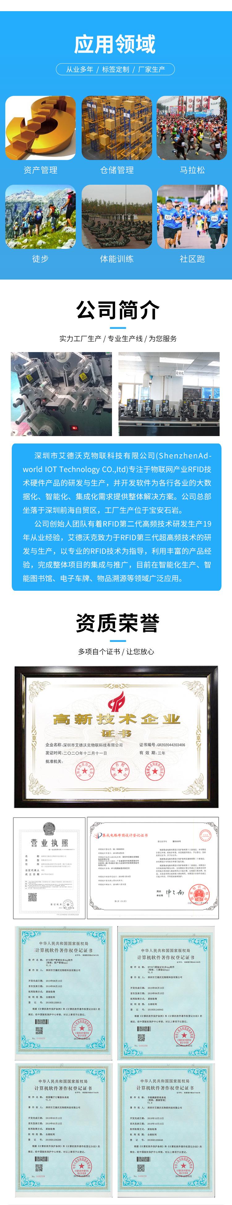 马拉松电子标签_03