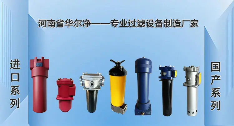 华尔净详情海报图