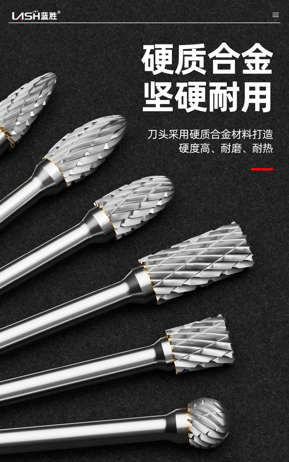 3x6合金旋转锉详情页_06.jpg