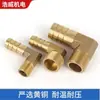 Codo de Latón con Rosca Macho y Conector para Manguera, Codo con Barbilla, Codo de Manguera, Manguera de Cuero, Manguera de Aire, Conector 2 3 4 6