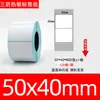 Papel térmico para etiquetas à prova de três elementos 100x100 Papel para impressão de etiquetas de envio transfronteiriço 70x20 Adesivo de código de barras SKU Papel térmico