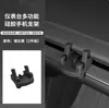 Adecuado para Xiaomi Su7 Soporte para Teléfono Móvil de Coche Tablero Silicona Navegación Salida de Aire Base Especial Decoración Interior de Coche