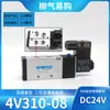Válvula Solenoide de Dos Posiciones y Cinco Vías 4V110-06 4V210-08 4V310-10 4V410-1C 220V DC24V