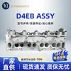 Conjunto de Cabeçote D4EB 2210027400/2210027750 Santa FE/Sonata/Tucson