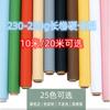 Cartulina de color rollo largo 10 m 20 m cartulina de color gruesa cartulina de color color DIY hecho a mano cartulina de color alargada engrosada