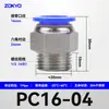 Tapa de Plástico Nueva Conector de Acero Inoxidable 304 Manguera Rosca Exterior Paso Directo Tubería de Aire Enchufe Rápido Conector de PC